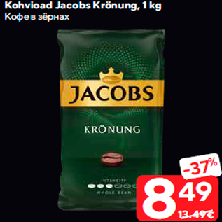 Allahindlus - Kohvioad Jacobs Krönung, 1 kg