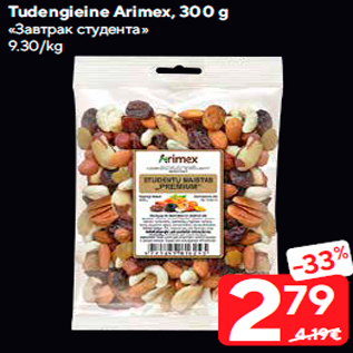 Allahindlus - Tudengieine Arimex, 300 g