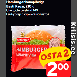 Allahindlus - Hamburger kanapihviga Eesti Pagar, 210 g