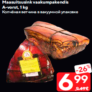 Allahindlus - Maasuitsusink vaakumpakendis A-vorst, 1 kg