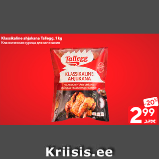 Allahindlus - Klassikaline ahjukana Tallegg, 1 kg