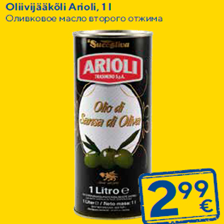 Allahindlus - Oliivijääkõli Arioli, 1 l