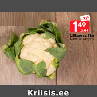 Allahindlus - Lillkapsas, 1 kg