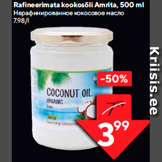 Allahindlus - Rafineerimata kookosõli Amrita, 500 ml