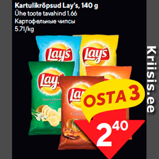 Allahindlus - Kartulikrõpsud Lay’s, 140 g