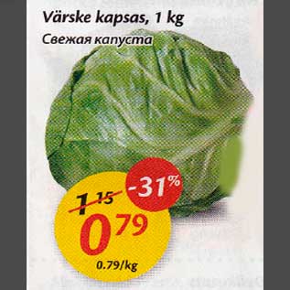 Allahindlus - Värske kapsas, 1 kg