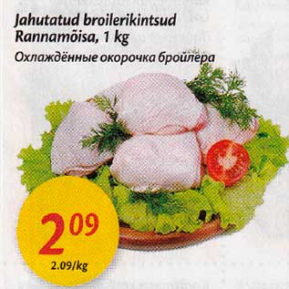 Allahindlus - Jahutatud broilerikintsud Rаnnаmõisа, 1 kg