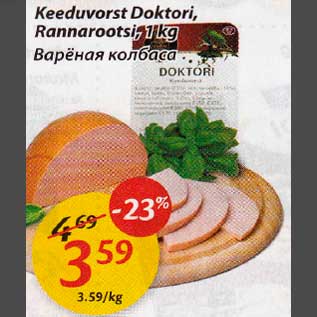 Allahindlus - Keeduvorst Doktori, Rannarootsi, 1kg