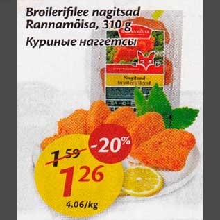 Allahindlus - Broilerifilee nagitsad Rannamõisa, 310g