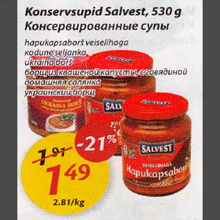 Allahindlus - Коnsеrvsupid Salvest, 530 g *hapukapsaborš veiselihaga *kodune seljanka *ukrainaborš