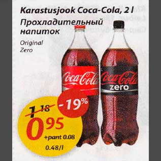 Allahindlus - Karastusjook Coca-Cola, 2 l *Original *Zero