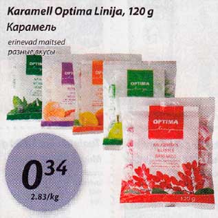 Allahindlus - Karamell Optima Linija, 120 g erinevad maitsed