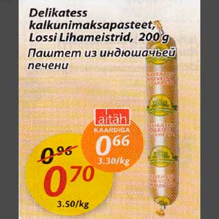 Allahindlus - Delikatess kalkunimaksapasteet, Lossi Lihameistrid, 200g