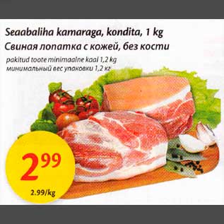 Allahindlus - Seaabaliha kamaraga, kondita,1 kg pakitud toote minimаalnе kool 1,2 kq