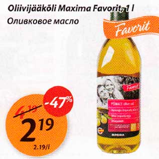 Allahindlus - Oliivijääkõli Мохima Favorit, 1l