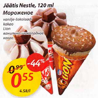 Allahindlus - Jäätis Nestle, 120ml *vanilje-šokolaadi *kakao *Lion