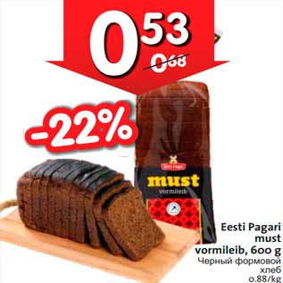 Allahindlus - Eesti Pagari must vormileib, 600 g