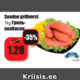 Allahindlus - Soodne grillvorst 1kg