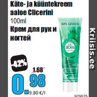 Allahindlus - Käte- ja küüntekreem aaloe Clicerini 100ml