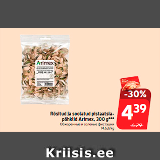 Allahindlus - Rösitud ja soolatud pistaatsiapähklid Arimex, 300 g***