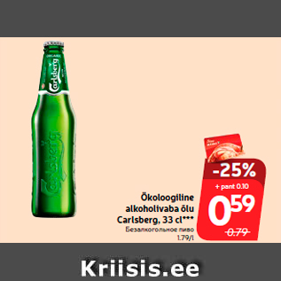 Allahindlus - Ökoloogiline alkoholivaba õlu Carlsberg, 33 cl***