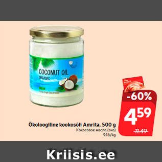 Allahindlus - Ökoloogiline kookosõli Amrita, 500 g