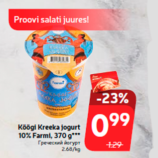 Allahindlus - Köögi Kreeka jogurt 10% Farmi, 370 g***