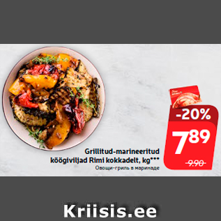 Allahindlus - Grillitud-marineeritud köögiviljad Rimi kokkadelt, kg***