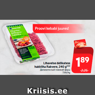 Allahindlus - Lihaveise delikatess hakkliha Rakvere, 240 g***