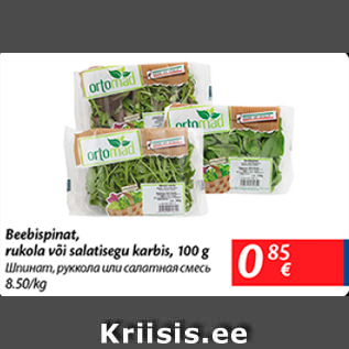 Allahindlus - Beebispinat, rukkola või salatisegu karbis, 100 g