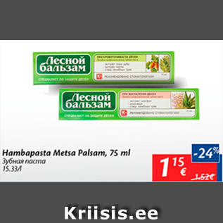 Allahindlus - Hambapasta Metsa Palsam, 75 ml