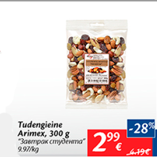 Allahindlus - Tudengieine Arimex, 300 g