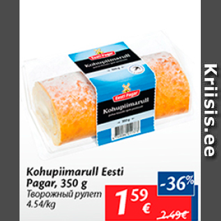 Allahindlus - Kohupiimarull Eesti Pagar, 350 g