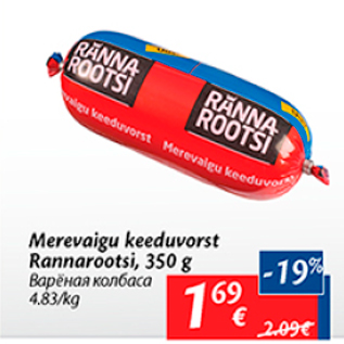 Allahindlus - Merevaigu keeduvorst Rannarootsi, 350 g