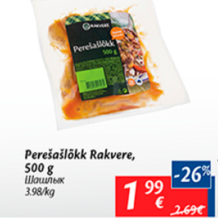 Allahindlus - Perešašlõkk Rakvere, 500 g