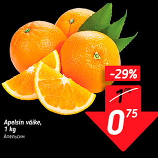 Allahindlus - Apelsin väike 1 kg