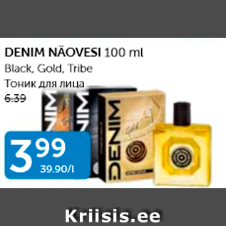 Allahindlus - DENIM NÄOVESI 100 ML