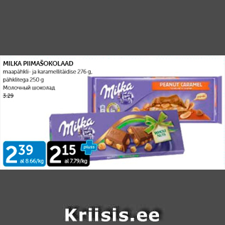 Allahindlus - MILKA PIIMAŠOKOLAAD