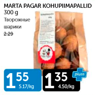 Allahindlus - MARTA PAGAR KOHUPIIMAPALLID 300 G