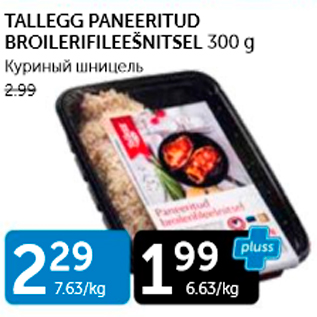 Allahindlus - TALLEGG PANEERITUD BROILERIFILEEŠNITSEL 300 G