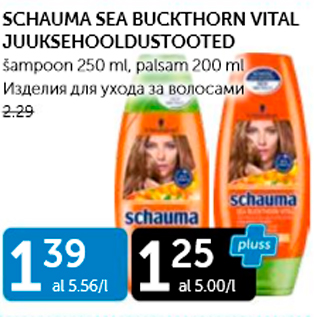 Allahindlus - SCHAUMA SEA BUCKTHORN VITAL JUUKSEHOOLDUSTOOTED