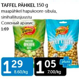 Allahindlus - TAFFEL PÄHKEL 150 G