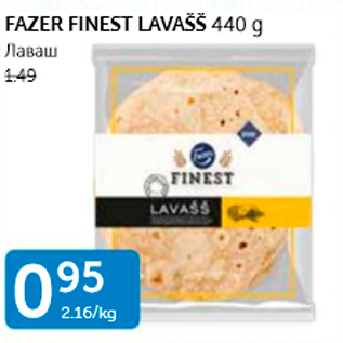 Allahindlus - FAZER FINEST LAVAŠŠ 440 G