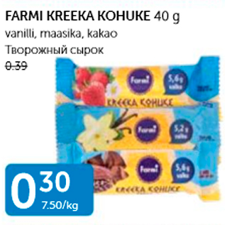 Allahindlus - FARMI KREEKA KOHUKE 40 G