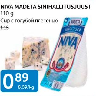 Allahindlus - NIVA MADETA SINIHALLITUSJUUST 110 G