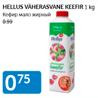 Allahindlus - HELLUS VÄHERASVANE KEEFIR 1 KG