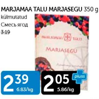 Allahindlus - MARJAMAA TALU MARJASEGU 350 G