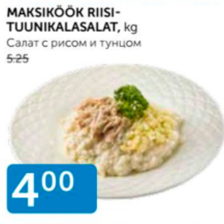 Allahindlus - MAKSIKÖÖK RIISI-TUUNIKALASALAT, KG