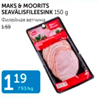 Allahindlus - MAKS&MOORITS SEAVÄLISFILEESINK 150 G