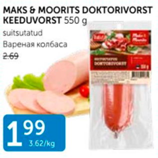 Allahindlus - MAKS&mOORITS DOKTORIVORST KEEDUVORST 550 G